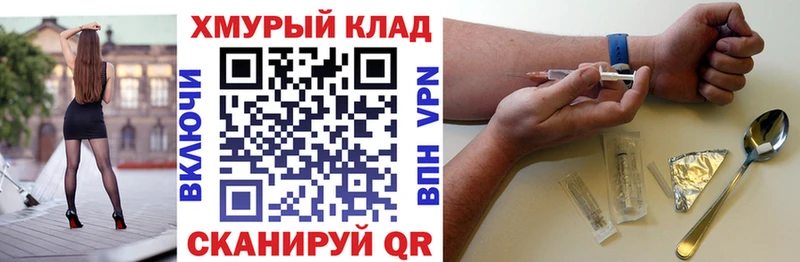 ГЕРОИН Heroin даркнет Telegram Снежногорск