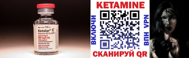 Кетамин VHQ Снежногорск