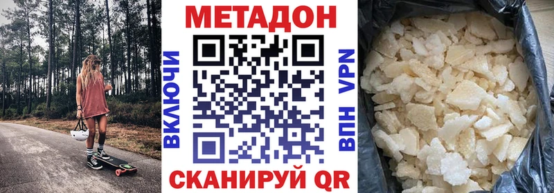 МЕТАДОН мёд  где продают   Снежногорск 